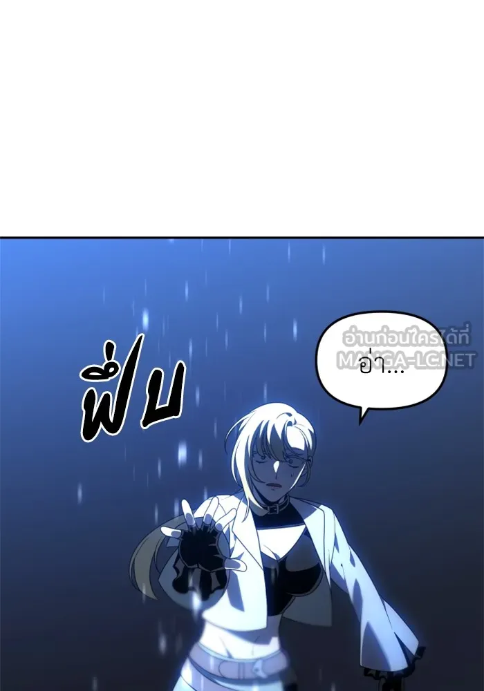 อดีตบอสหอคอย ตอนที่ 17 รูปที่ 105