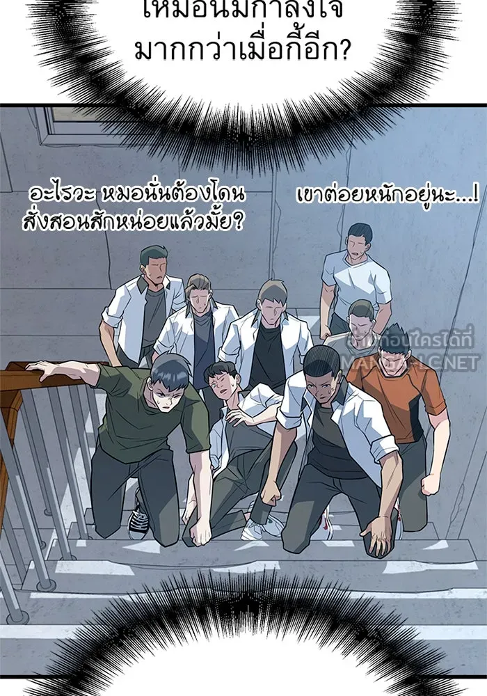 ราชาลานประลอง ตอนที่ 10 รูปที่ 123