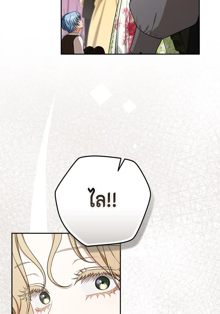 ละครชีวิตลิขิตรัก ตอนที่ 16 รูปที่ 23