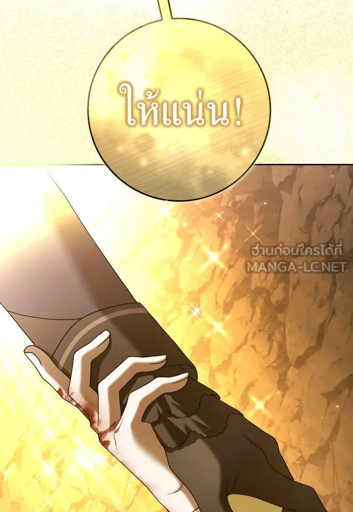 ชิงชีวิตพลิกลิขิตชะตา ตอนที่ 217. ปลดแอก(2) รูปที่ 81