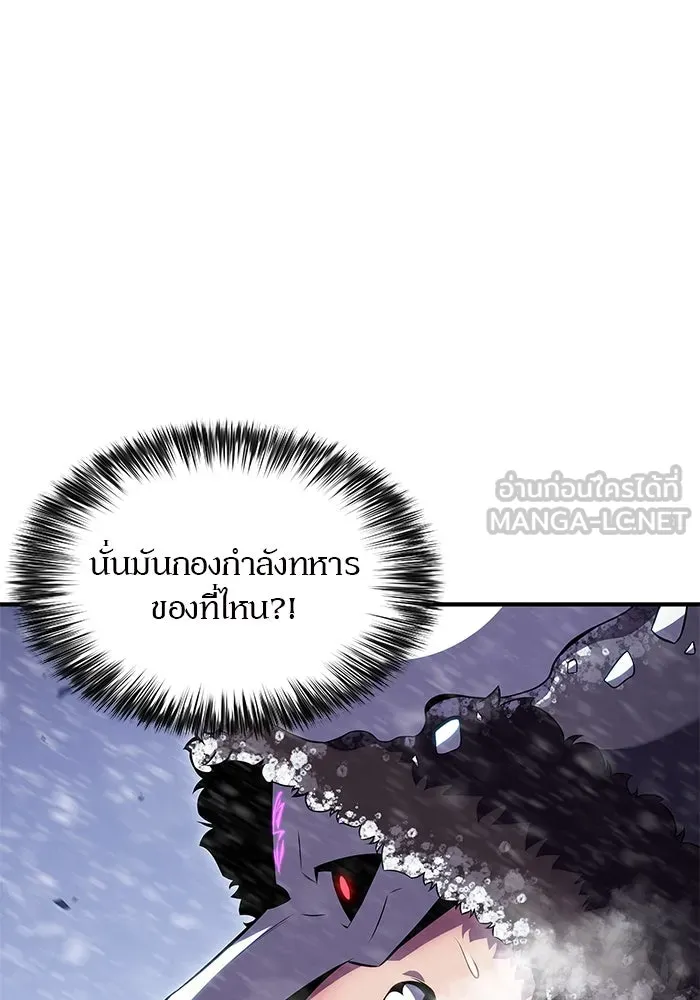 ผู้เล่นหน้าใหม่เลเวลแมกซ์ ตอนที่ 89 วิธีที่รอยัลเพลเยอร์สั่นสะเทือ รูปที่ 132