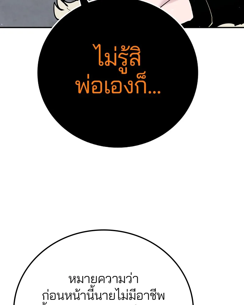 Player ตอนที่ 47 รูปที่ 4