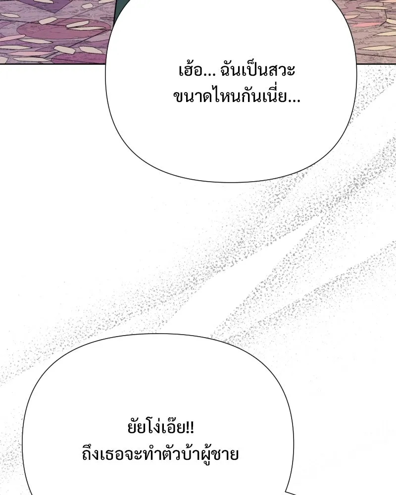 รักนี้ไม่ต้องมีเซนส์ ตอนที่ 87 (ตอนจบ) รูปที่ 47