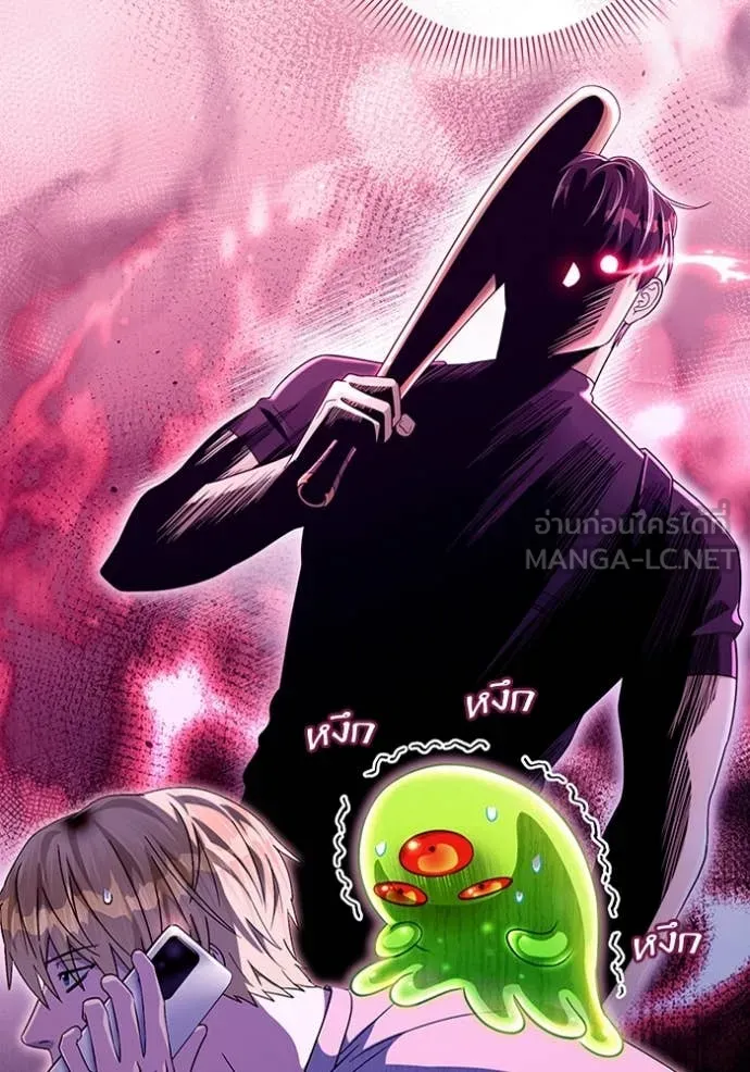 เชื่อเถอะ ฉันเป็นฮัน ตอนที่ 56 รูปที่ 25