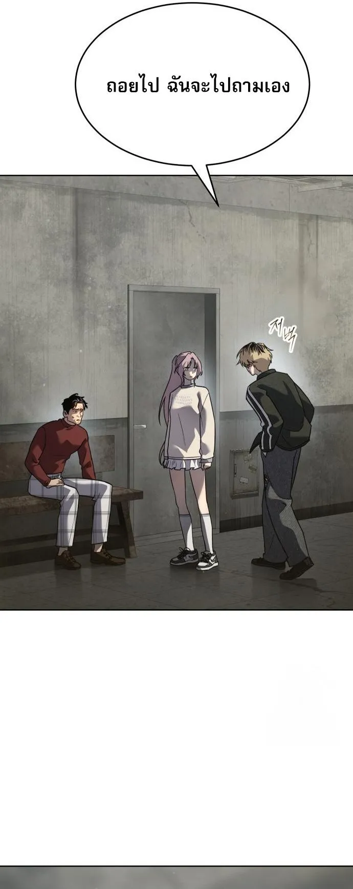 Laws of The Good Child ตอนที่ ตอนที่ 39 รูปที่ 25