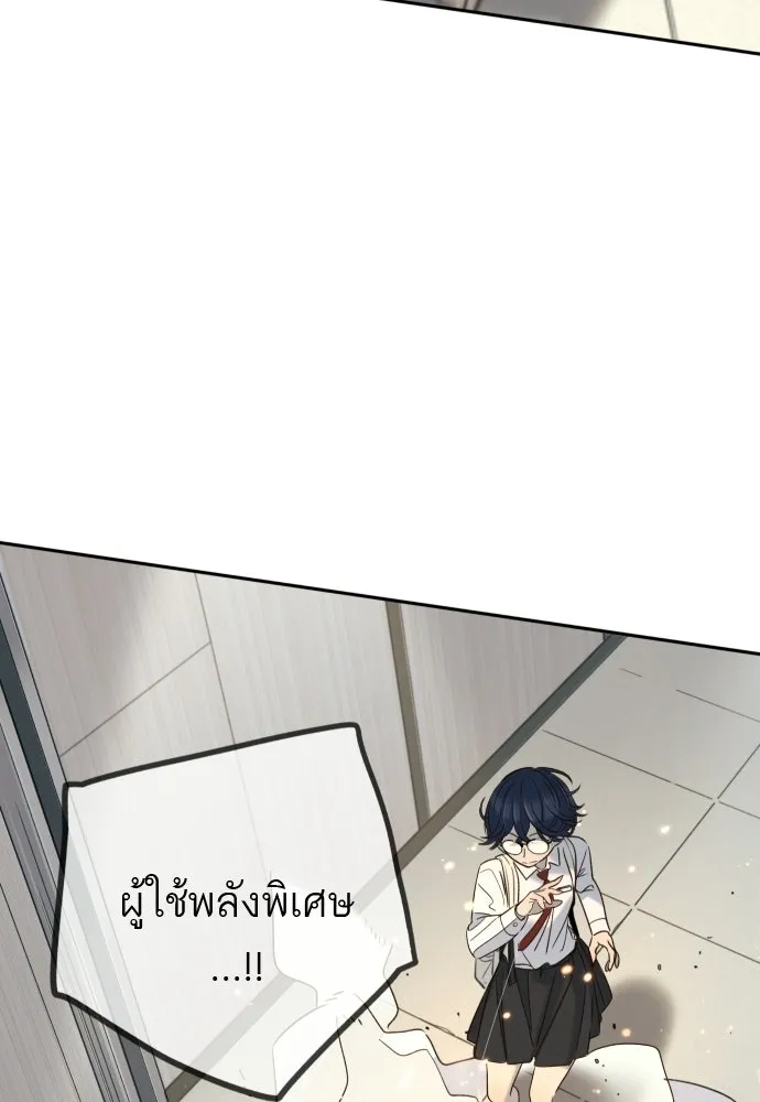 พริบตาเปลี่ยนโลก ตอนที่ 32 รูปที่ 97