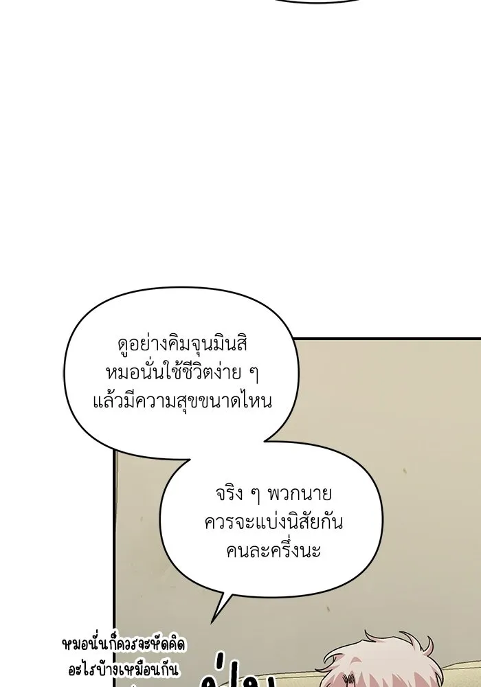 เพื่อนกันมันส์เกิน ตอนที่ 52 รูปที่ 95