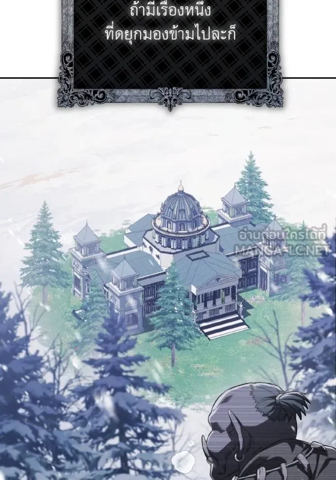 ราชินีจอมมาร ตอนที่ 9 รูปที่ 100