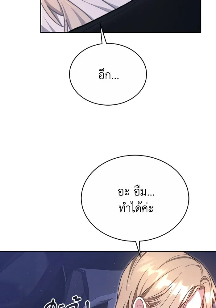 ละลายรักให้ล้นใจ ตอนที่ 12 รูปที่ 19