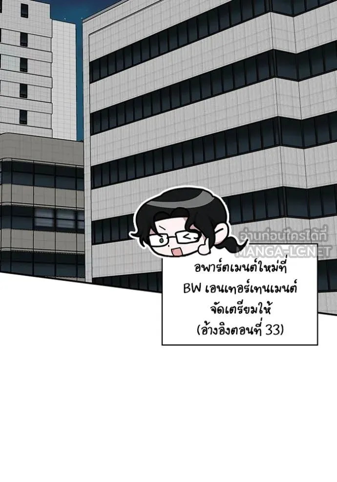 ฉันเนี่ยนะ ตอนที่ 41 รูปที่ 71