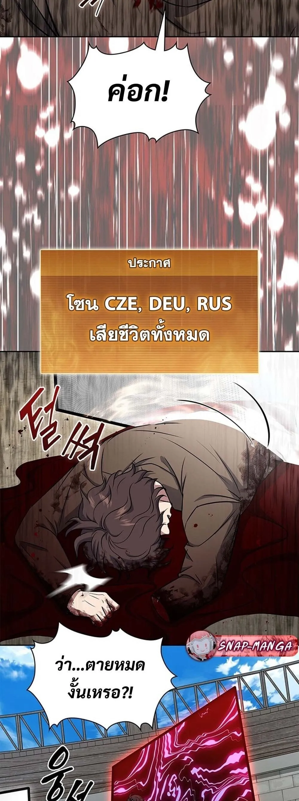 How to Survive Restructuring ว_ธ_เอาต_วรอดจากการปร_บโครงสร_าง ตอนที่ ตอนที่ 64 รูปที่ 55