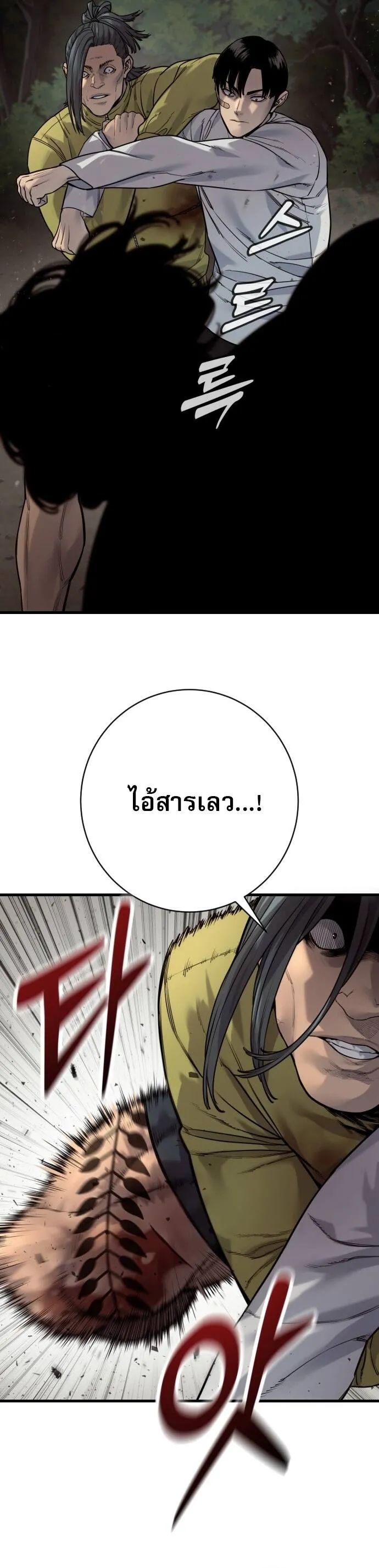 Return of the Bloodthirsty Police ตำรวจน_กฆ_า ตอนที่ ตอนที่ 110 รูปที่ 6