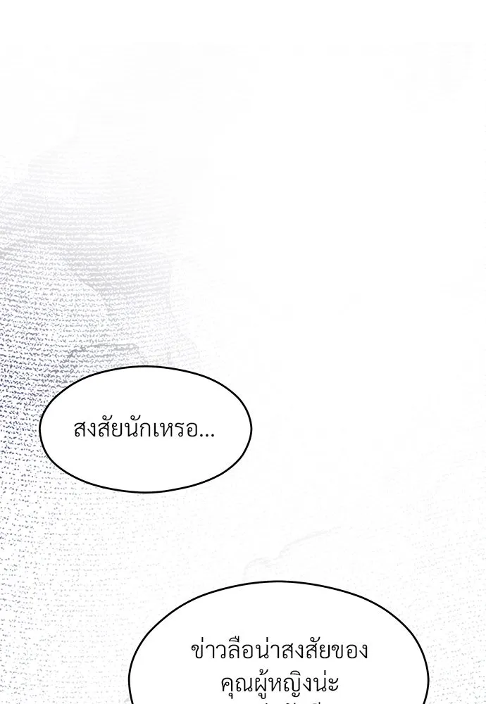 จักรพรรดิคลั่งรักที่เด็กกว่าฉันพันปี ตอนที่ 43 รูปที่ 88