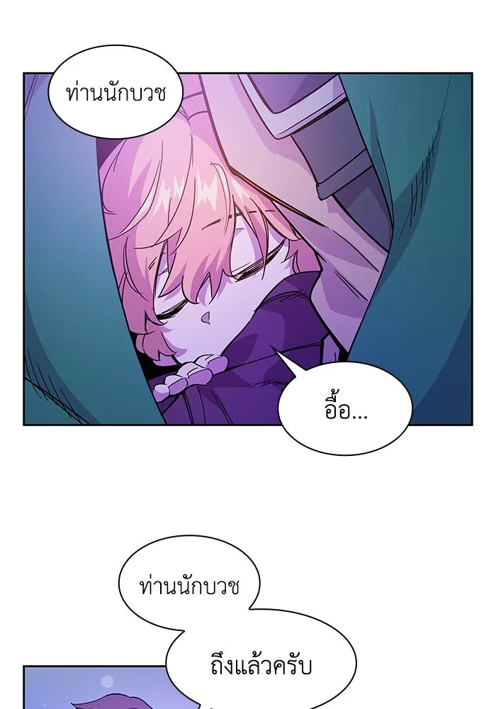 ฟิลเลียโรเซ่กับคำทำนายแห่งมงกุฎหนาม ตอนที่ 5 รูปที่ 44