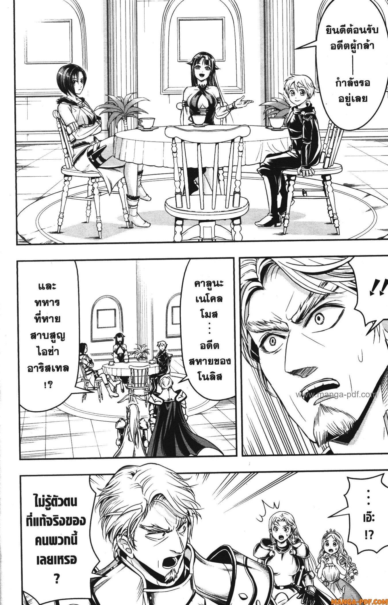 Manga-lc-com อ่านมังงะ อ่านการ์ตูน ออนไลน์ ฟรี Shitsugyou Kenja no Nariagari ตอนที่ 1 2 3 4 5 6 7 8 9 10 11 12 13 14 ฟรี ไม่มีโฆษณา Manga-lc - อ่าน มังงะ อ่าน การ์ตูน ออนไลน์ อ่านมังงะ ฟรี