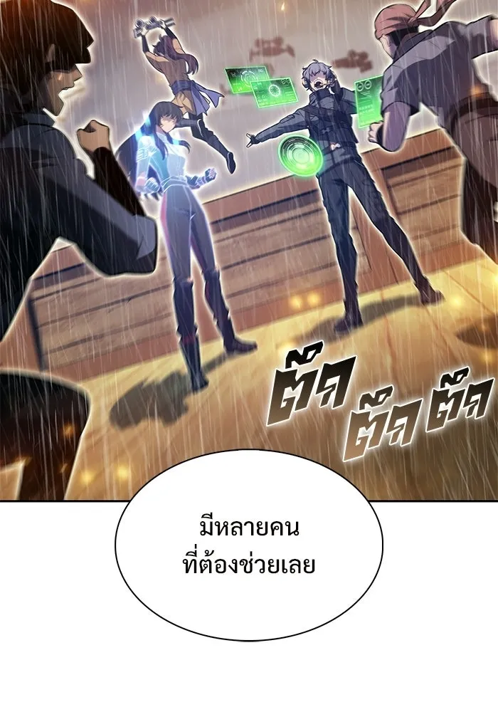 ผู้เล่นหน้าใหม่เลเวลแมกซ์ ตอนที่ 260 สาวกพันปี นิรชา (1) รูปที่ 59