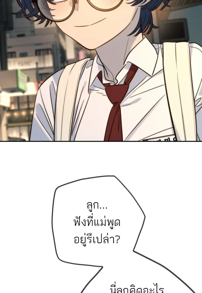 พริบตาเปลี่ยนโลก ตอนที่ 35 รูปที่ 10