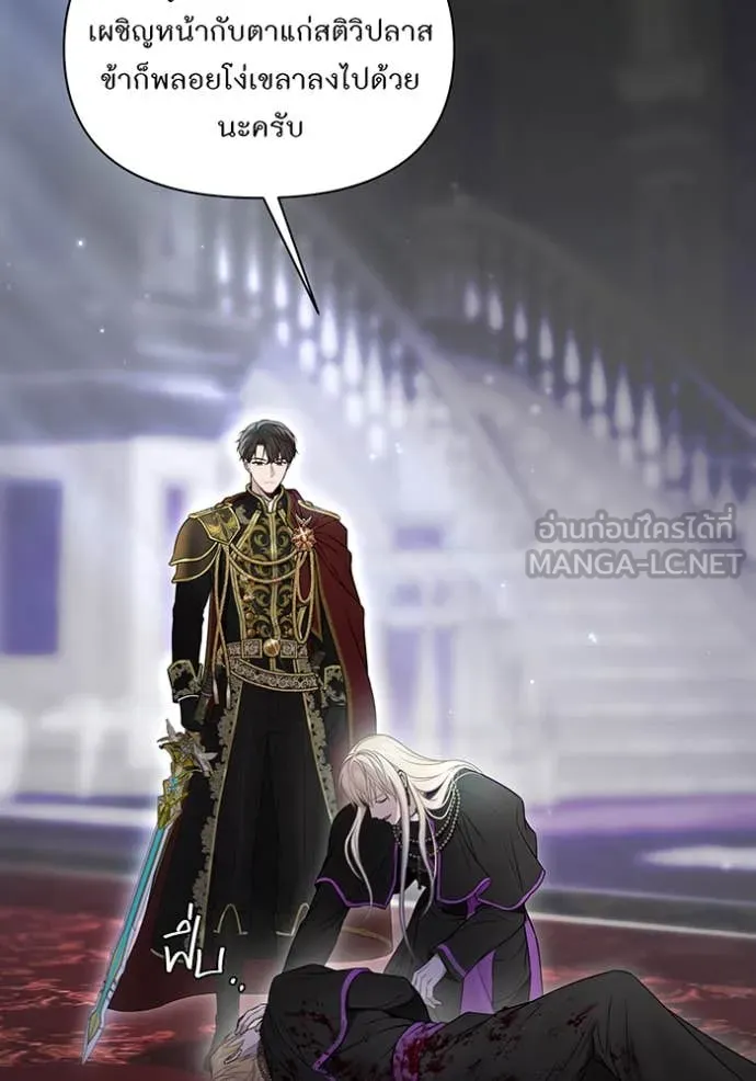 ห้องนอนลับ ตอนที่ 149 รูปที่ 165