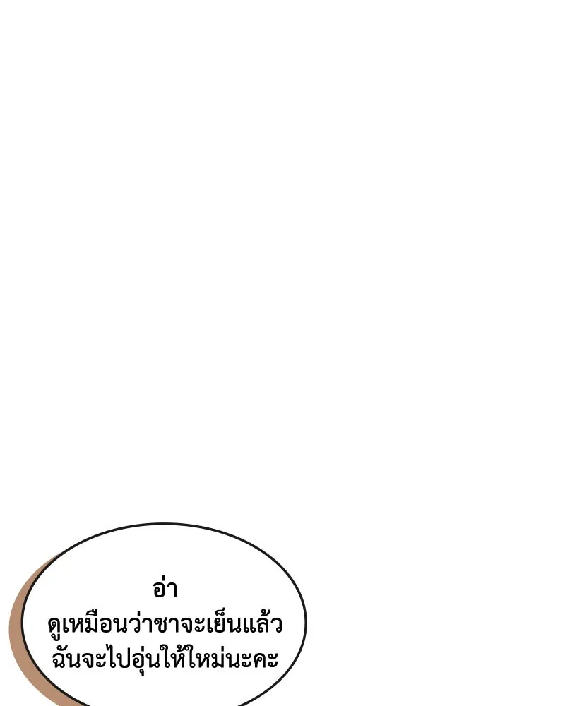ขอบคุณที่หักหลัง ตอนที่ 46 รูปที่ 58