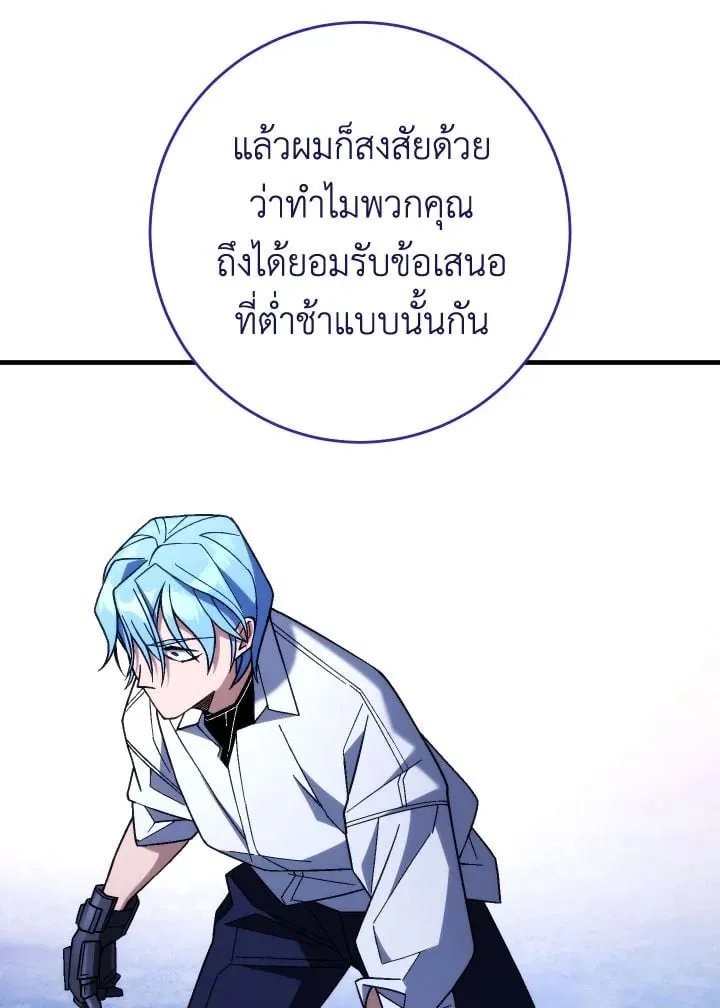 The Hero Returns ตอนที่ ตอนที่ 97 รูปที่ 147