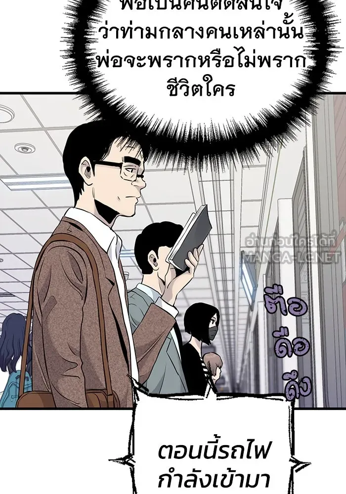 มีนา เกิดมาล่า ตอนที่ 16 รูปที่ 15