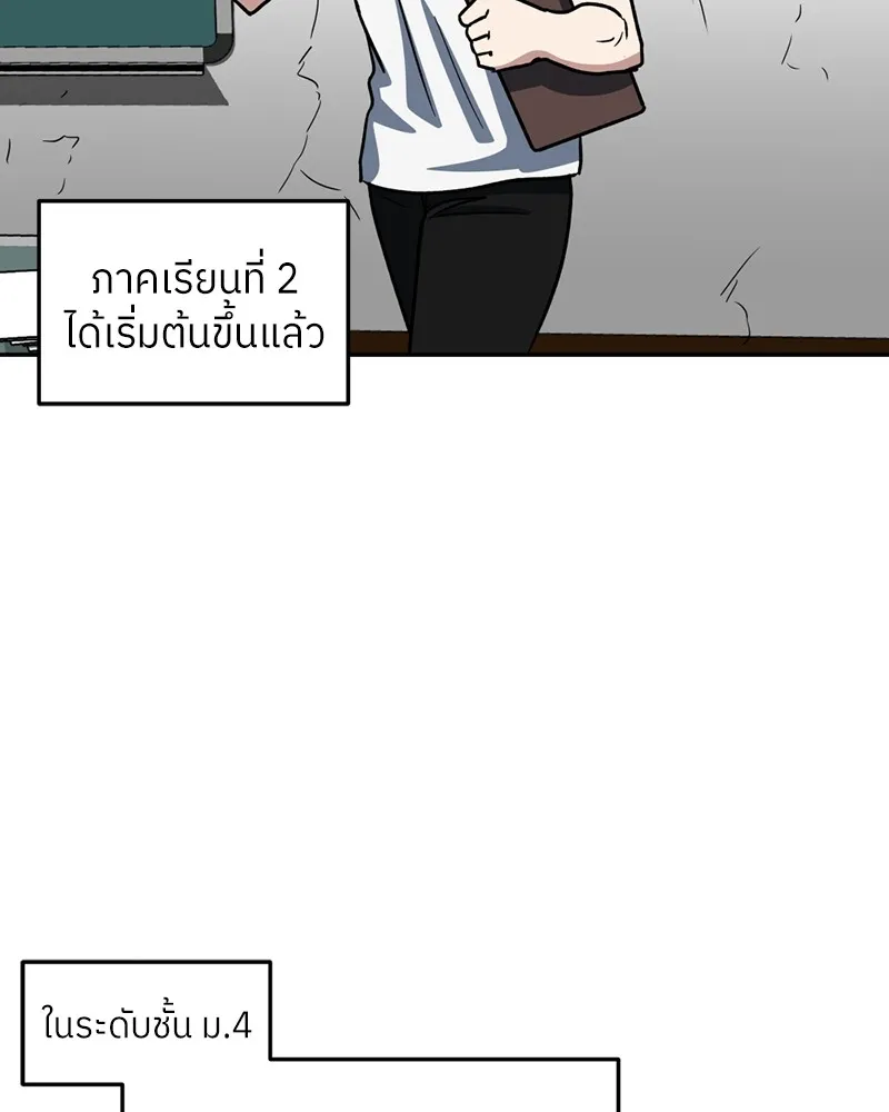 โรงเรียนสัตว์กินเนื้อ ตอนที่ 18 รูปที่ 73