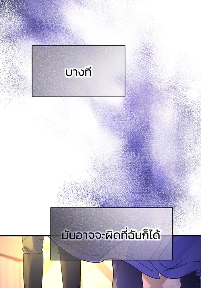 ไหนบอกว่าฉันใกล้ตาย ตอนที่ 78 รูปที่ 55