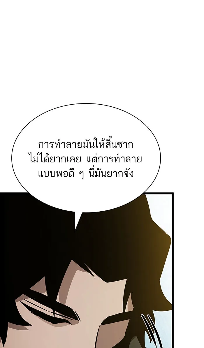 หลังวันสิ้นโลก ตอนที่ 14 รูปที่ 55