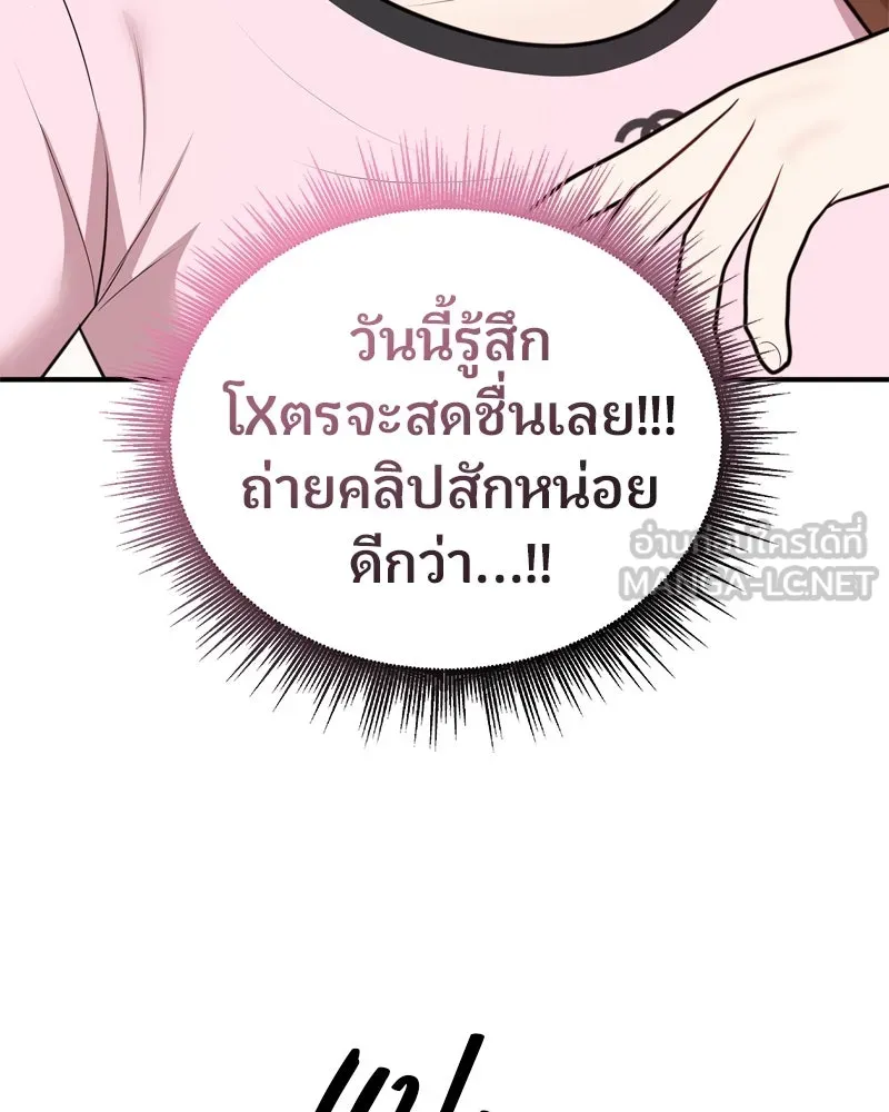 จ้า แม่คนสวย ตอนที่ 30 รูปที่ 108