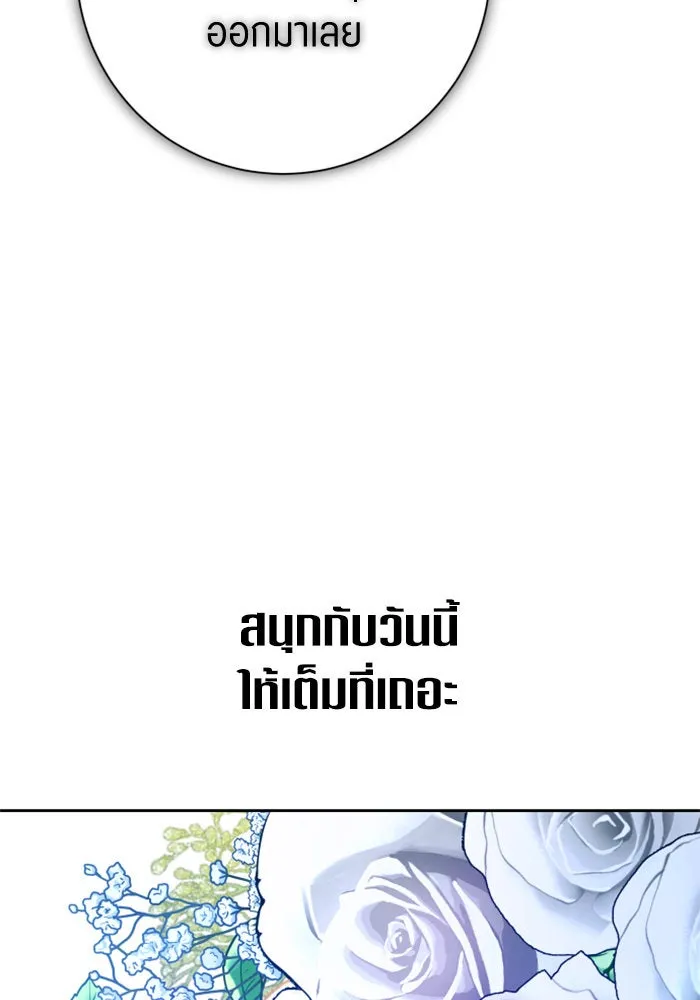 ชิงชีวิตพลิกลิขิตชะตา ตอนที่ 147. การถอนหมั้นอย่างเปิดเผย รูปที่ 145