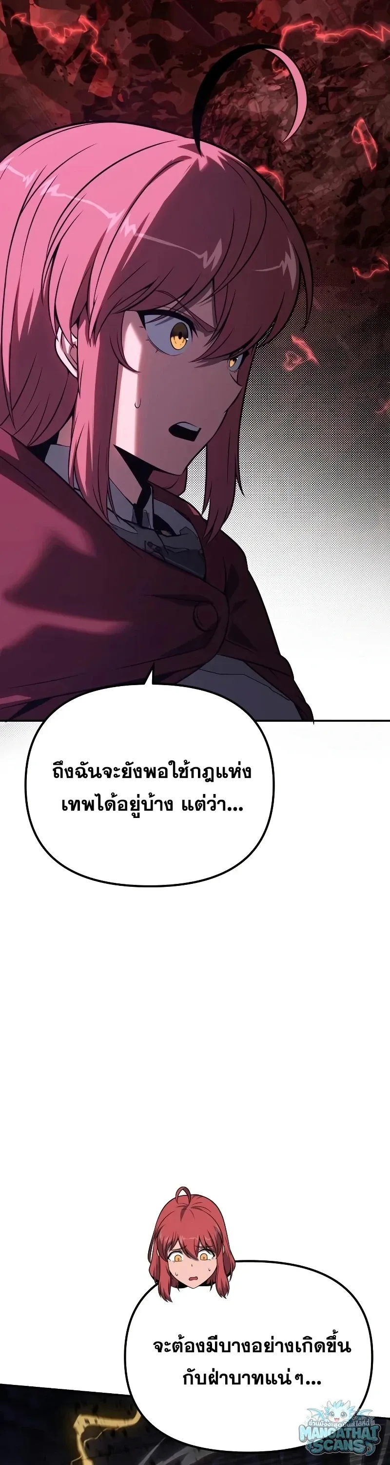 The Knight King Who Returned With a God ราชาอ_ศว_นผ_มาก_บเทพ ตอนที่ ตอนที่ 160 รูปที่ 52