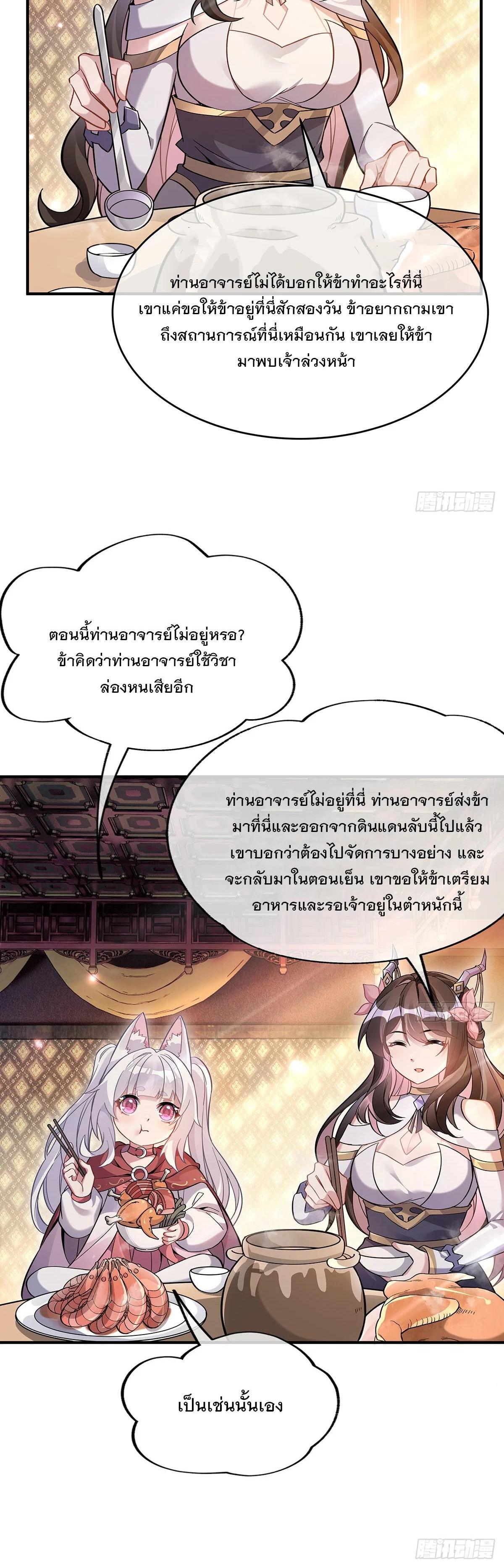 Manga-lc-com อ่านมังงะ อ่านการ์ตูน ออนไลน์ ฟรี My Female Disciples are all Future Masters of the Heavens ตอนที่ 1 2 3 4 5 6 7 8 9 10 11 12 13 14 ฟรี ไม่มีโฆษณา Manga-lc - อ่าน มังงะ อ่าน การ์ตูน ออนไลน์ อ่านมังงะ ฟรี