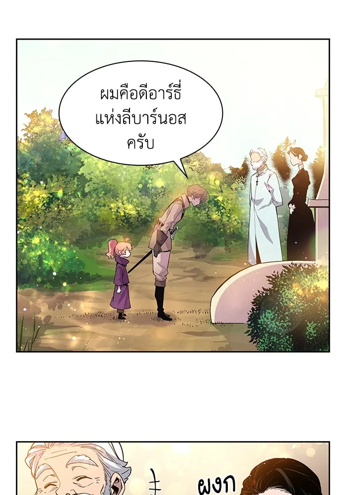 ฟิลเลียโรเซ่กับคำทำนายแห่งมงกุฎหนาม ตอนที่ 3 รูปที่ 121