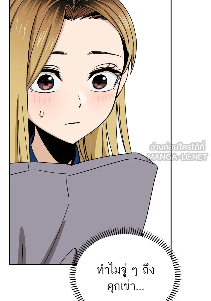 โชคชะตานำพารัก ตอนที่ 48 เปิดไฟกะพริบหน่อยสิ รูปที่ 123