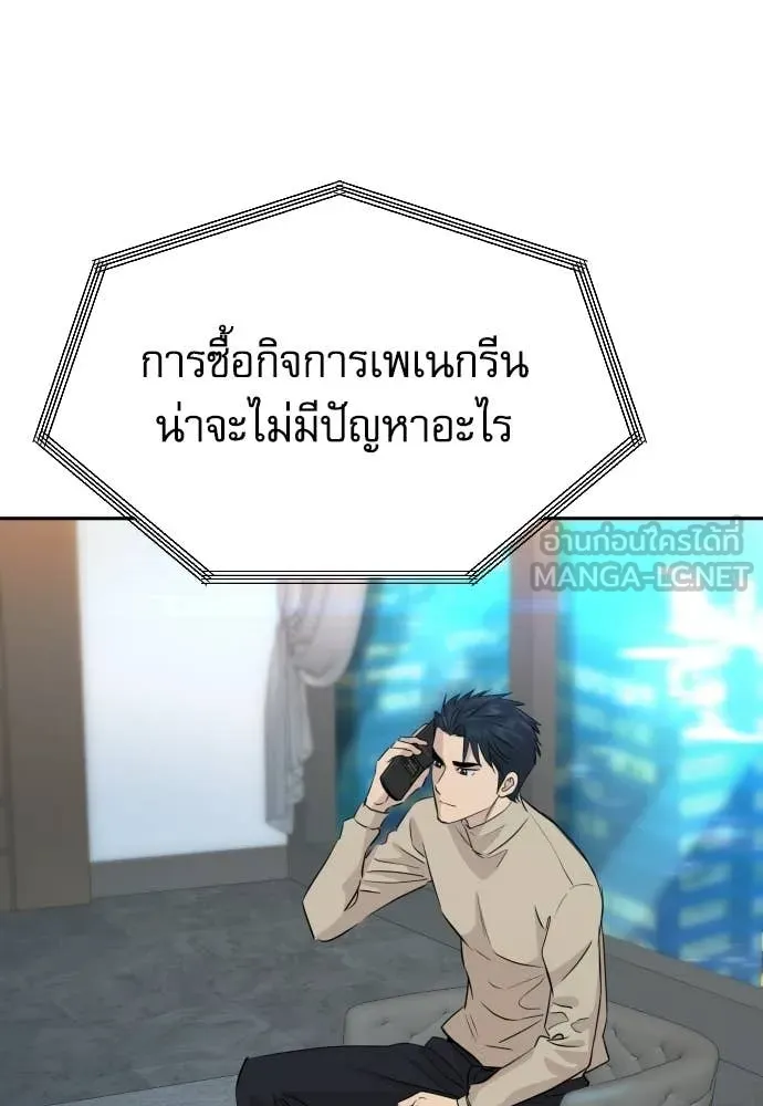 หลานอัจฉริยะ ตอนที่ 86 รูปที่ 83