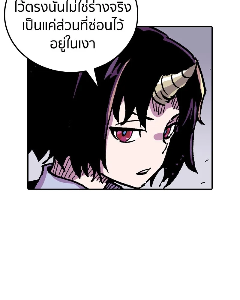 เคลวาเทส อสูรจอมราชัน ตอนที่ 39 คำสาบานของมกุฎราชกุมารี (2) รูปที่ 70