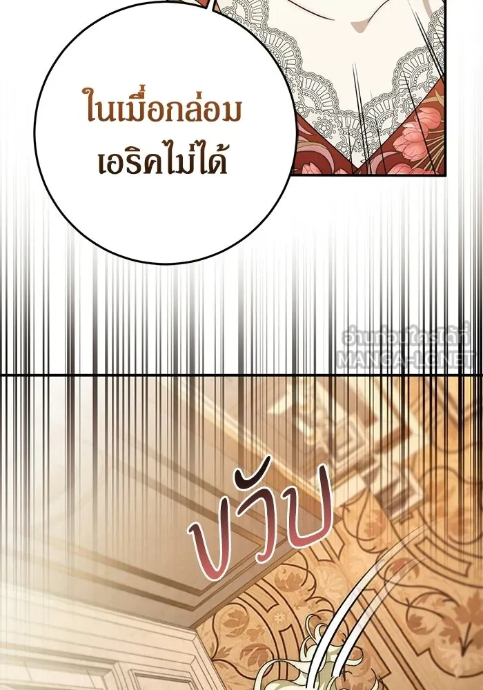 เบื้องหลังรอยยิ้มของเจ้าหญิง ตอนที่ 98 รูปที่ 69