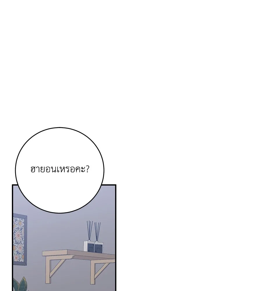 คิมหันต์นิรันดร ตอนที่ 43 รูปที่ 133