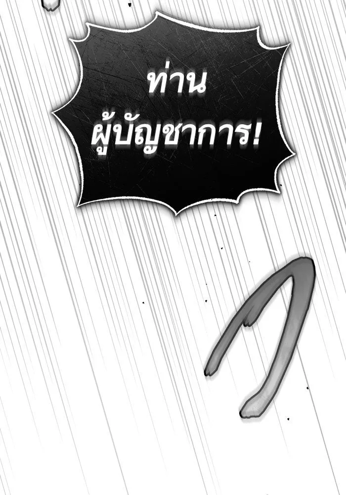 บุตรีดยุกขอไม่แต่งงานbrกับหนุ่มในฝัน ตอนที่ 96 รูปที่ 55