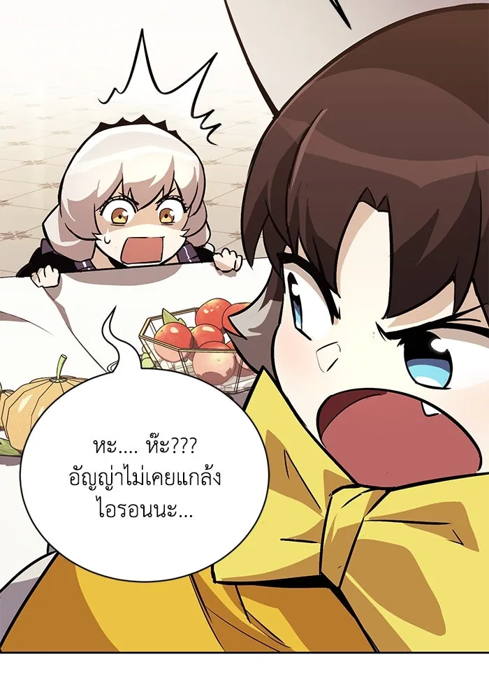 ชีวิตพลิกผันของลอร์ดผู้เกียจคร้าน ตอนที่ 90 บททดสอบของพระเจ้า รูปที่ 37