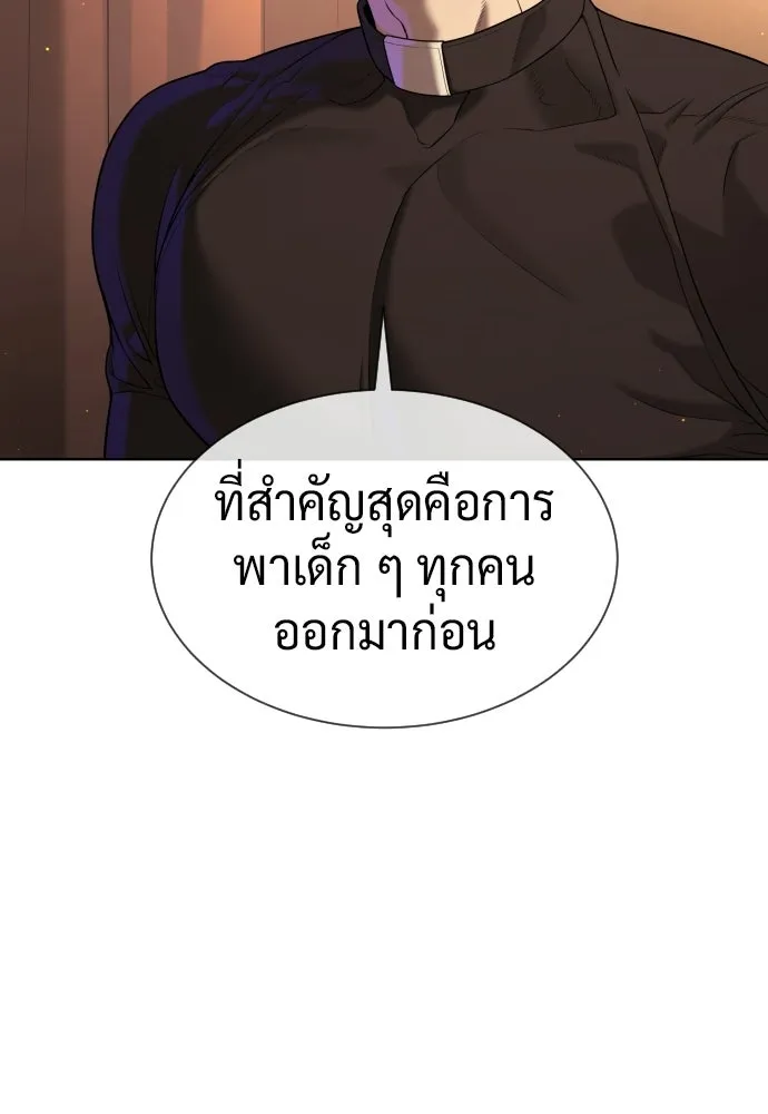 นักฆ่าย้อนวัย ตอนที่ 124 รูปที่ 107