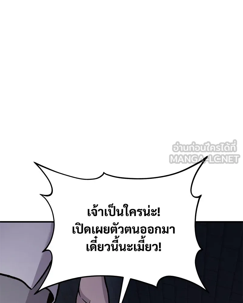 ปลูกผักพิชิตหอคอย ตอนที่ 99 รูปที่ 240