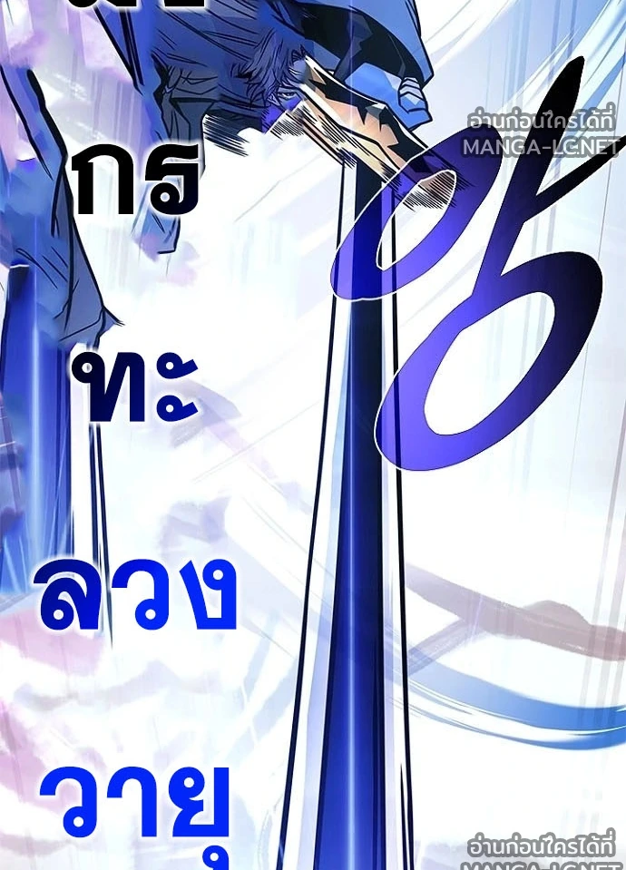 Villain to kill ตอนที่ 249 รูปที่ 111