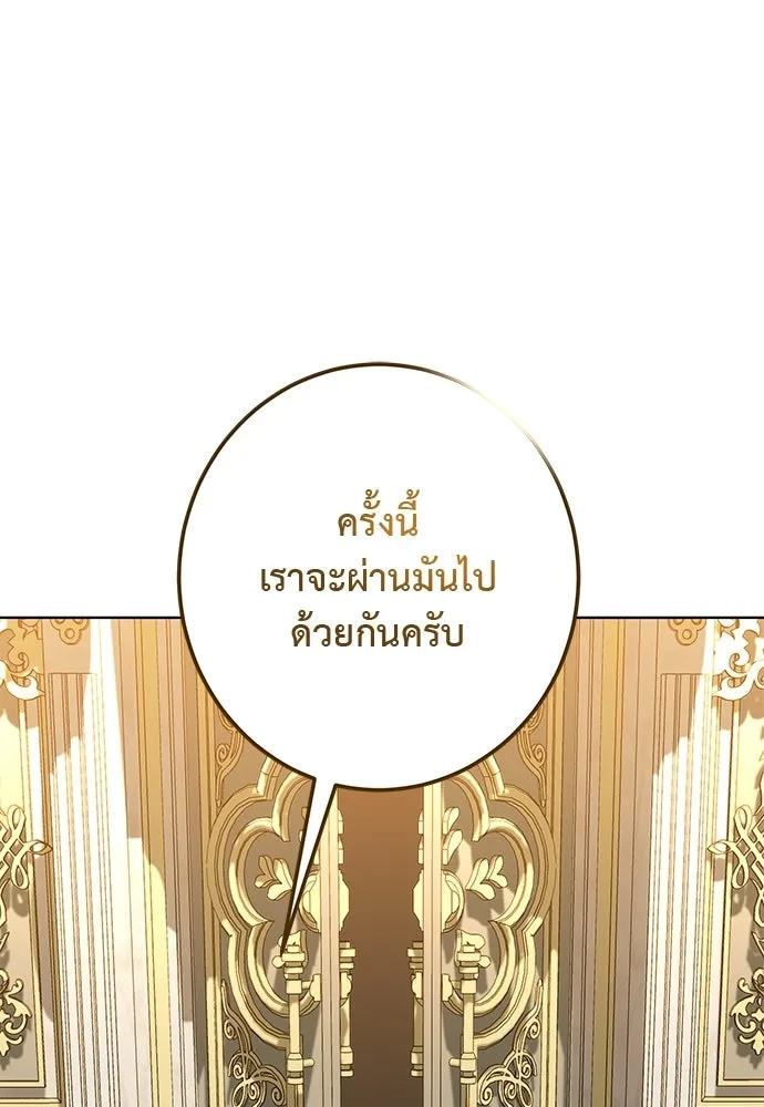 บุปผาลบคมดาบ ตอนที่ 78 รูปที่ 56