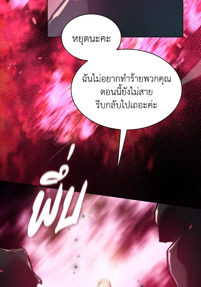 ฟิลเลียโรเซ่กับคำทำนายแห่งมงกุฎหนาม ตอนที่ 116 รูปที่ 50