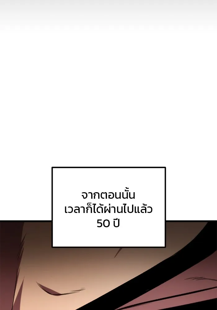 ดาบแห่งจักรพรรดิ ตอนที่ 32 รูปที่ 64
