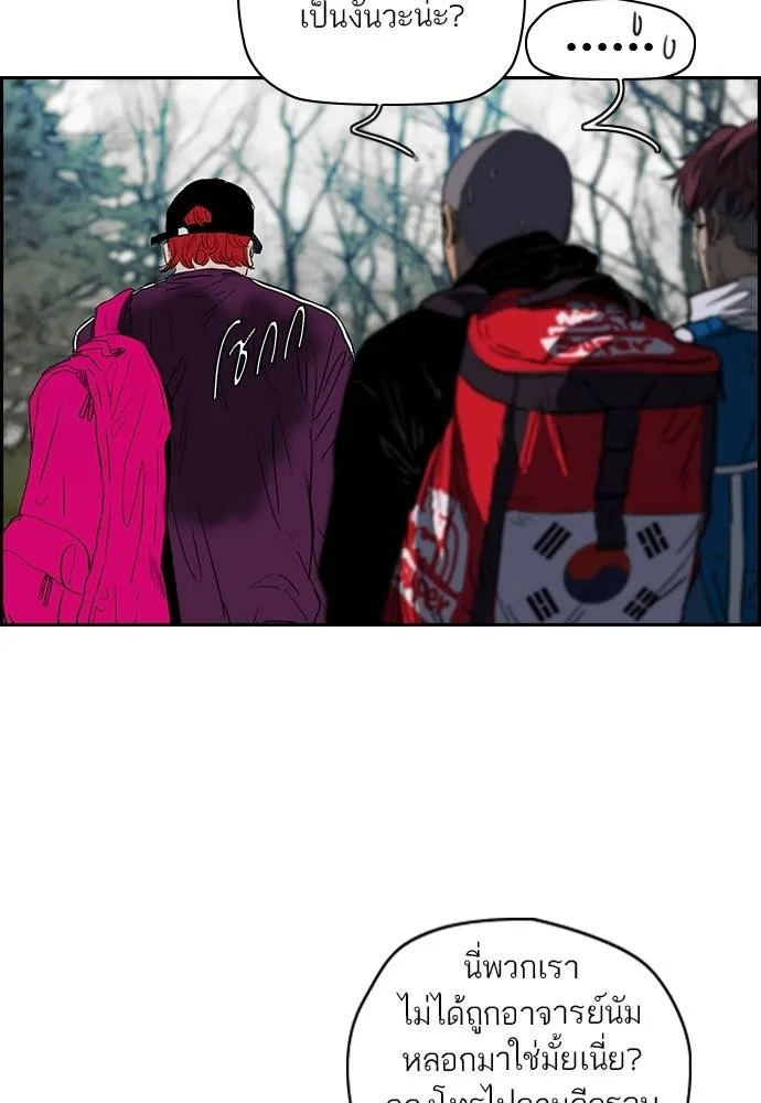 ปั่นสู้ฝัน ตอนที่ 40 รูปที่ 28