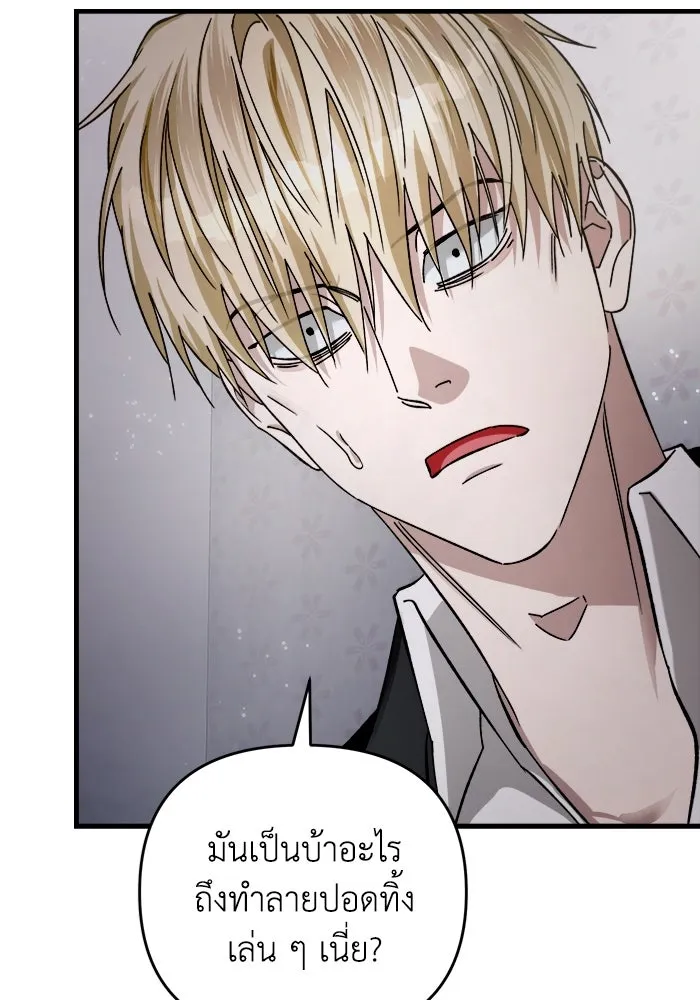 เชื่อเถอะ ฉันเป็นฮันเตอร์ห่วยแตก ตอนที่ 2 รูปที่ 187