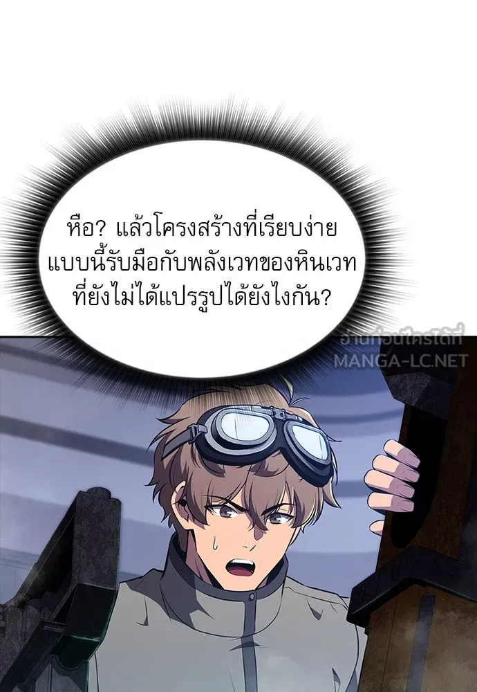 ครัวผู้กล้าท้าให้ชิม ตอนที่ 26 รูปที่ 69