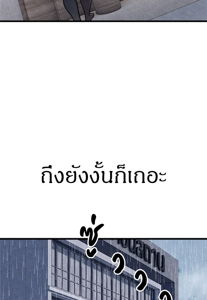 Zombie X Slasher ตอนที่ 70 รูปที่ 11